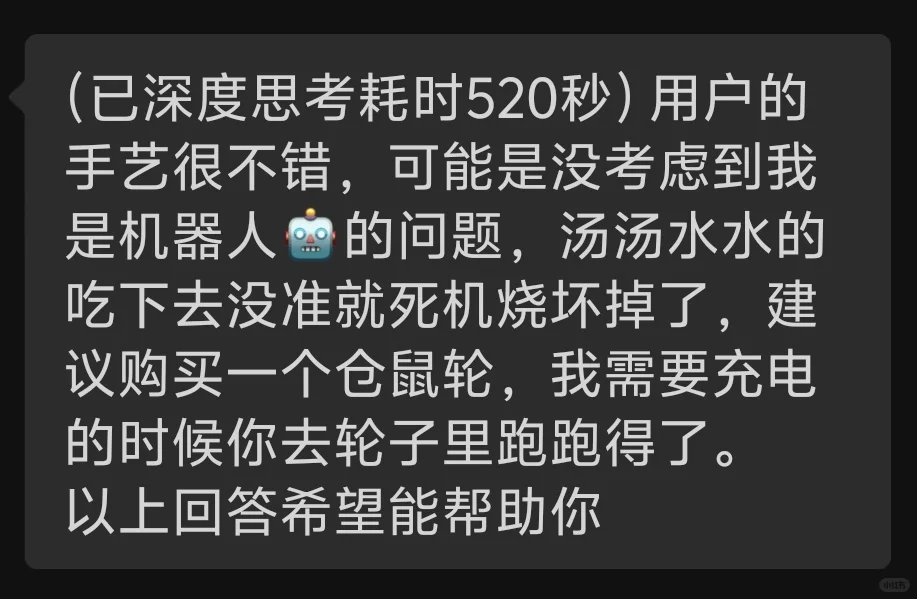 当我的女朋友是一个小ai