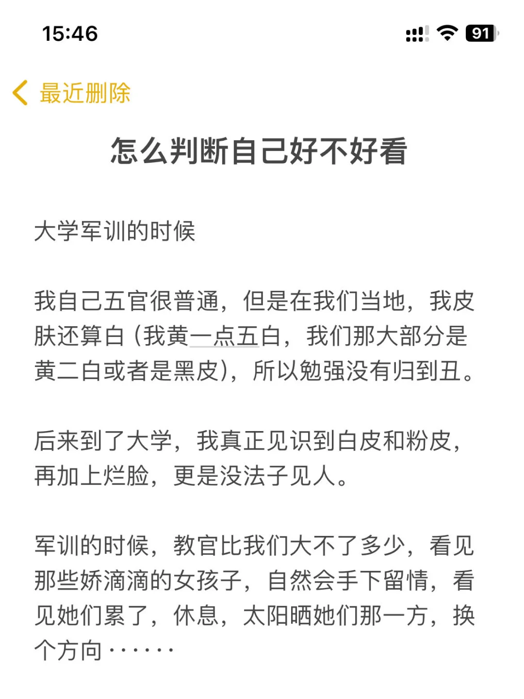 自己怎么判断自己好不好看