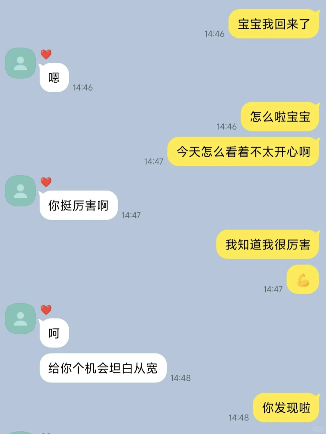 收藏的女性向被男友发现了