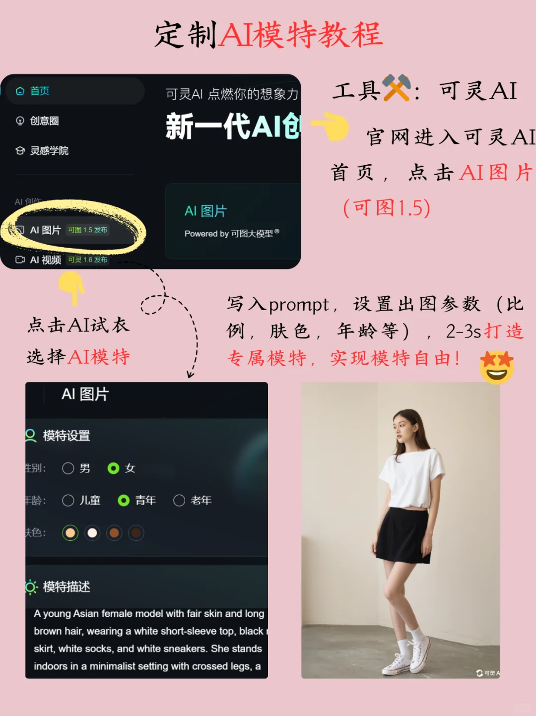 这种模特图是AI嘛