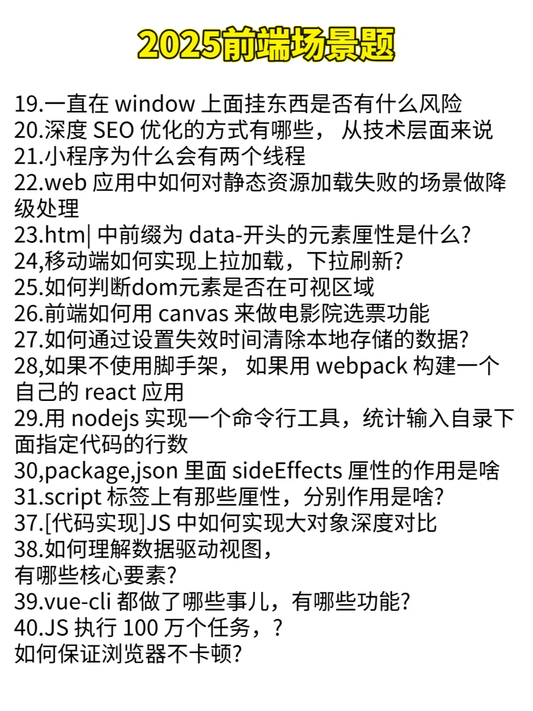 年后前端跳槽！直接成功上岸字节跳动