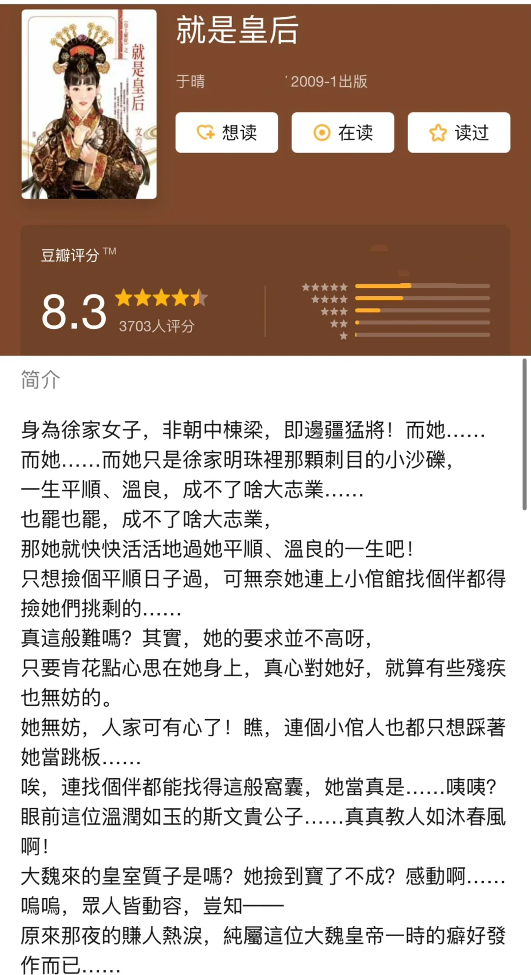 男主是皇帝的古言 少年帝后篇 sc甜宠向