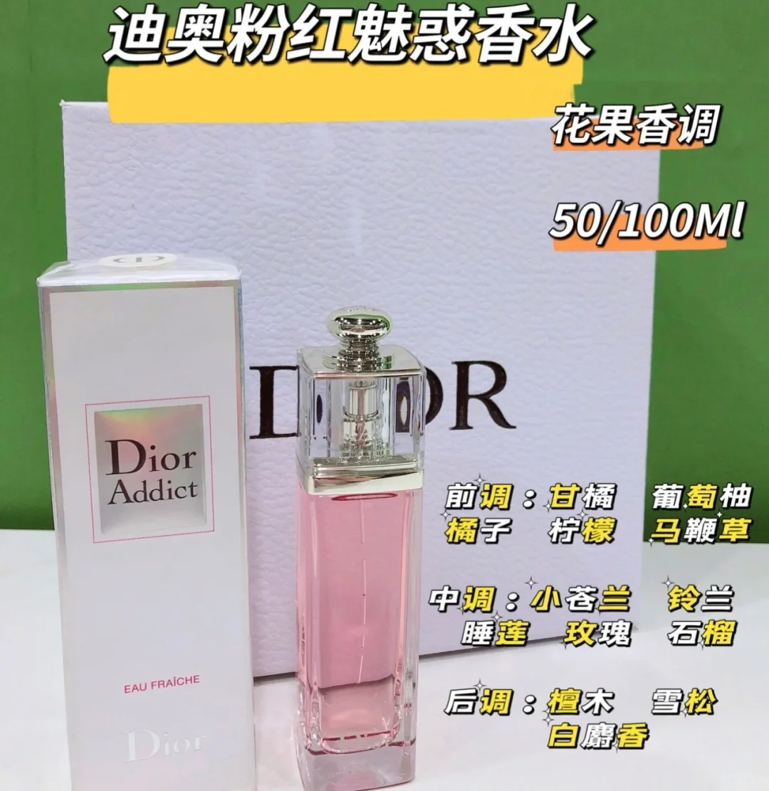 100mlDior 迪奥粉红魅惑女士淡香水