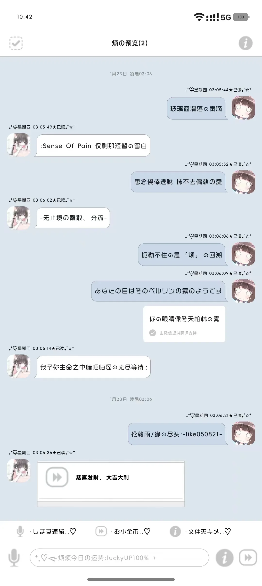 <仿pop>甜萝主题