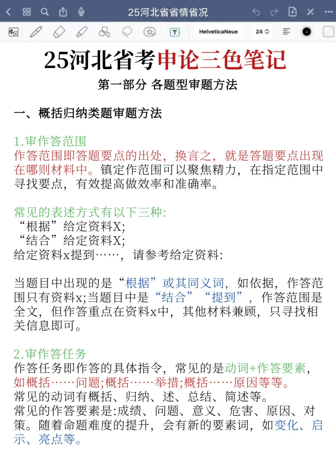 最新！河北农信社招录435人！ 所有岗位?