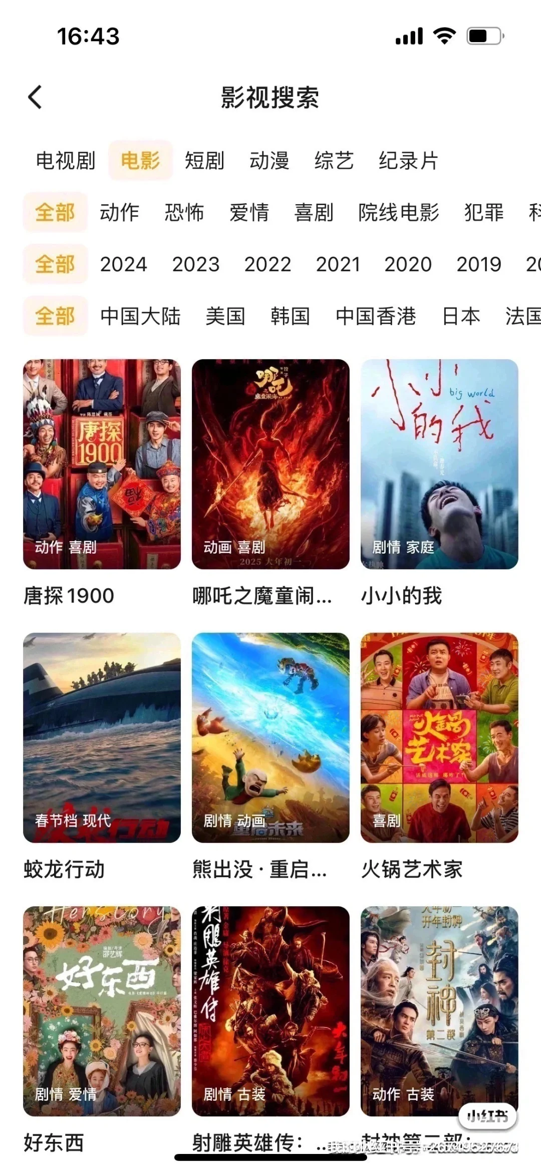 给宝宝们推荐一款免费追剧app