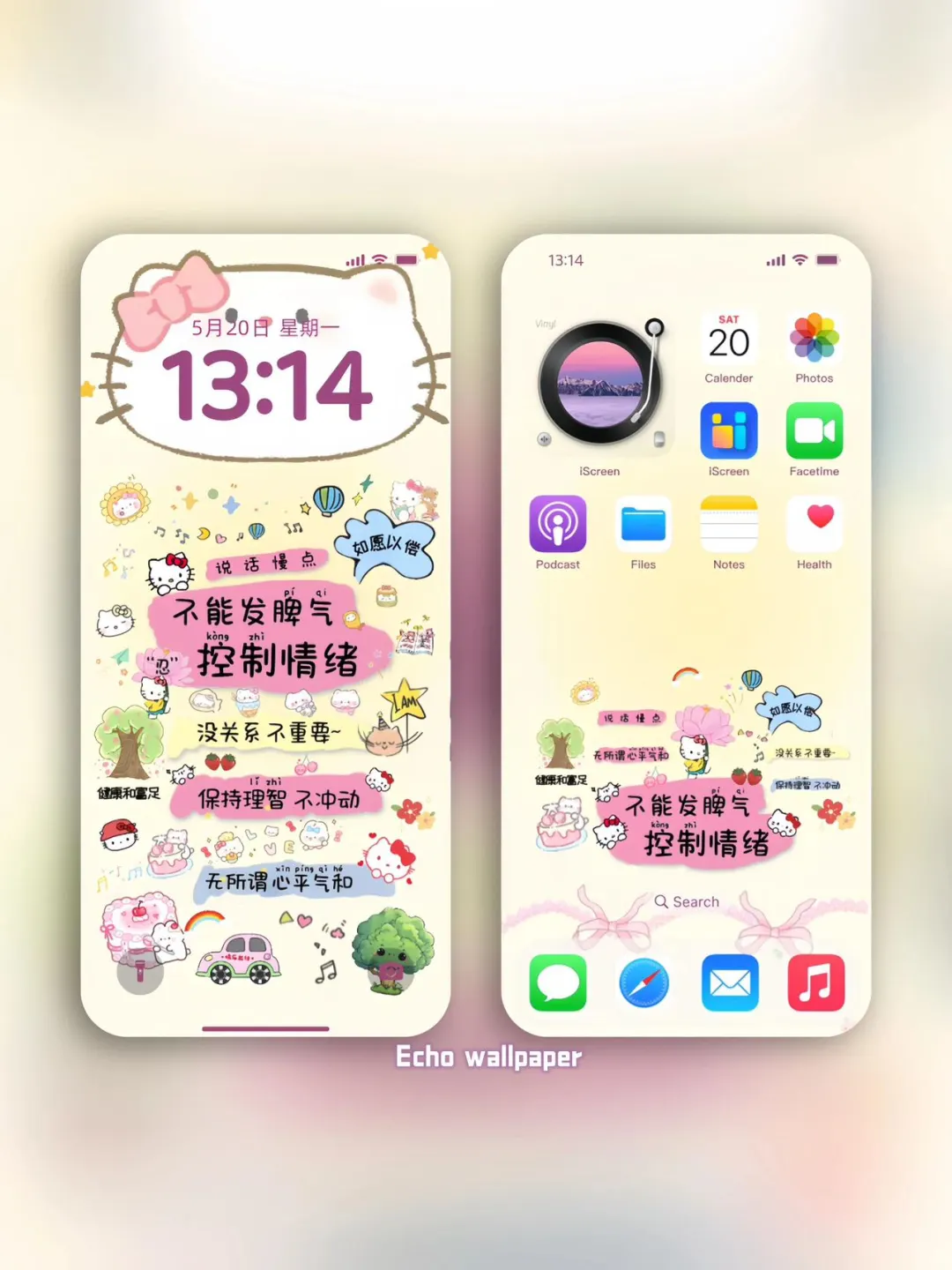 不能发脾气，控制情绪‖Hello Kitty正念版