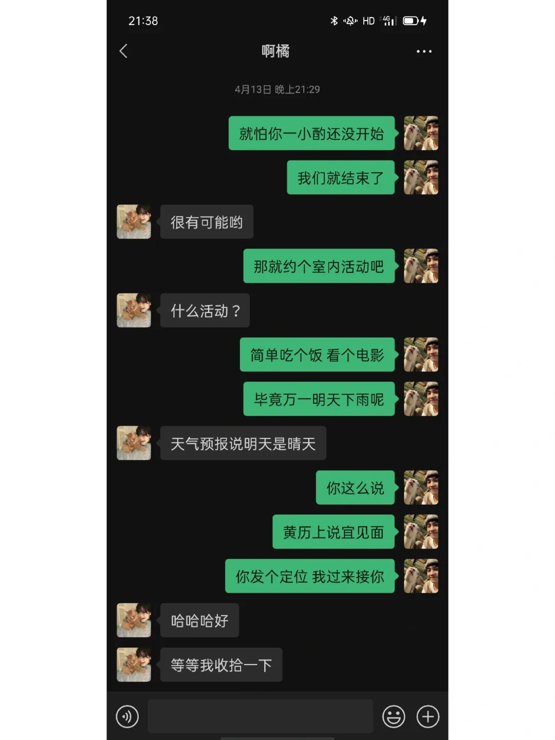 当女生问你这张照片好不好看怎么聊