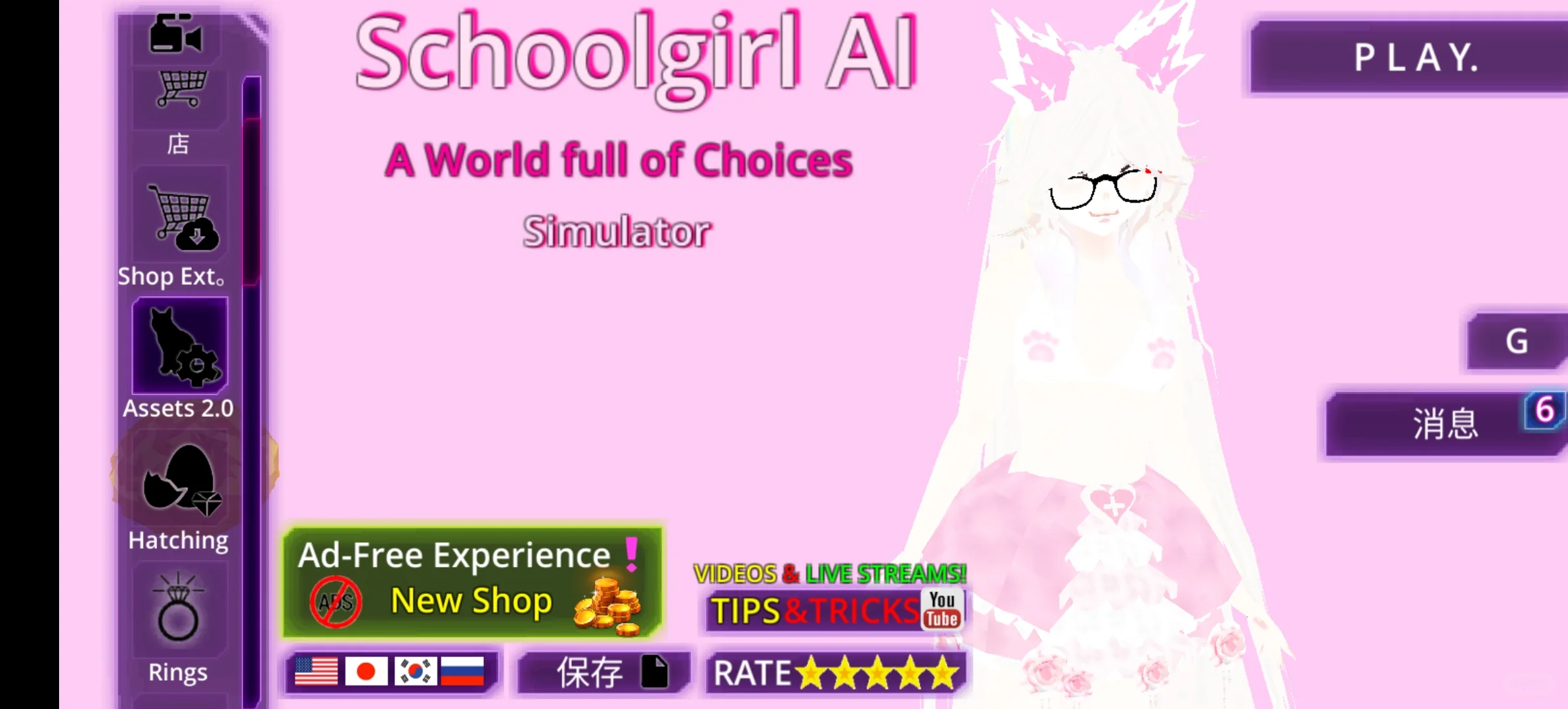 school girl ai