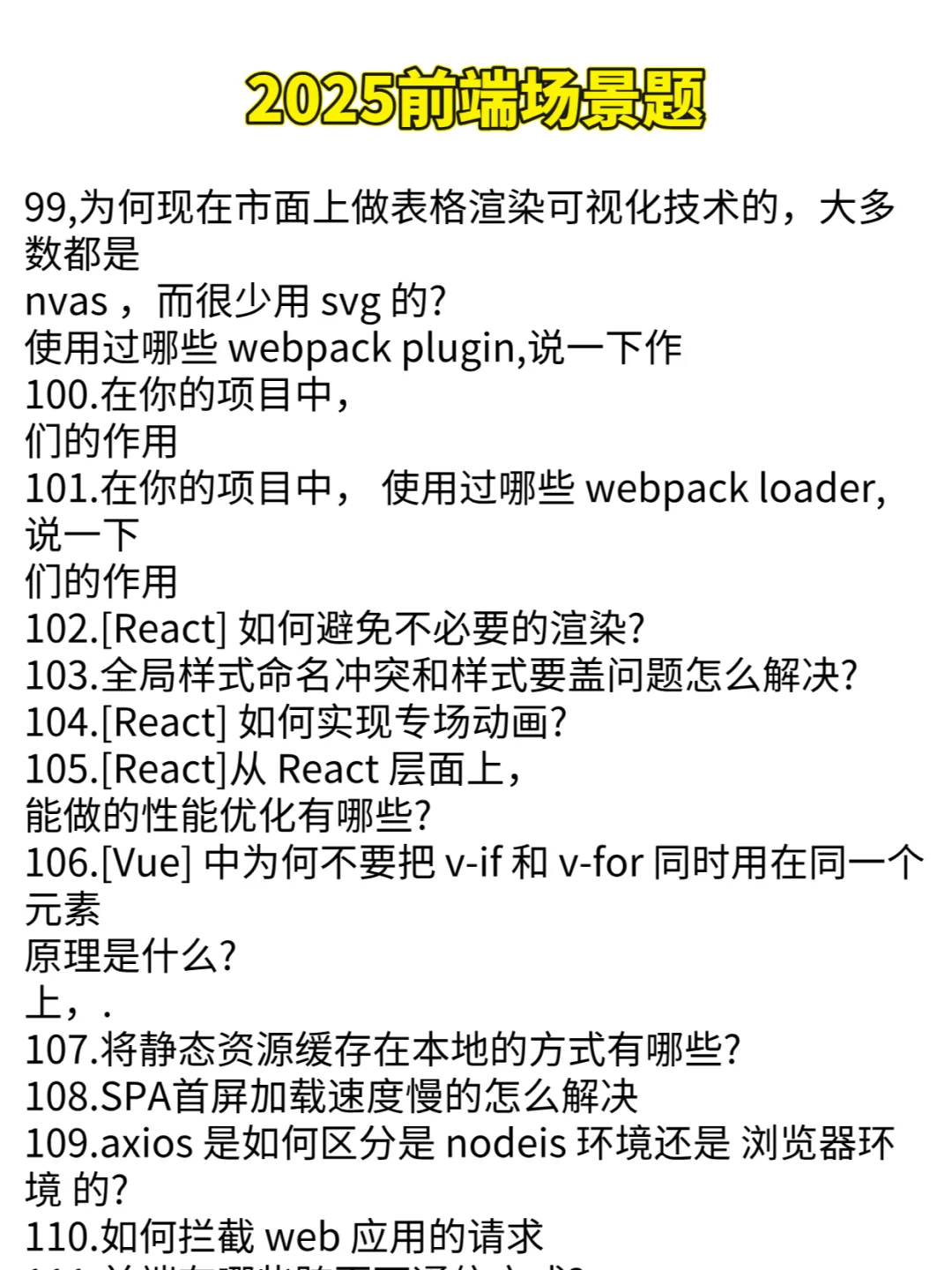 年后前端跳槽！直接成功上岸字节跳动