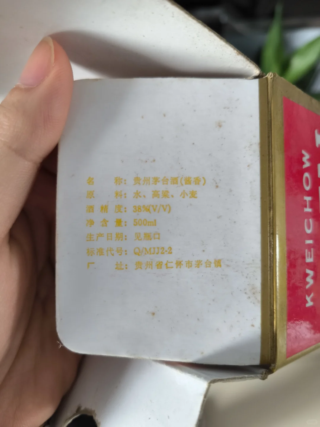 老茅台怎么看年份啊