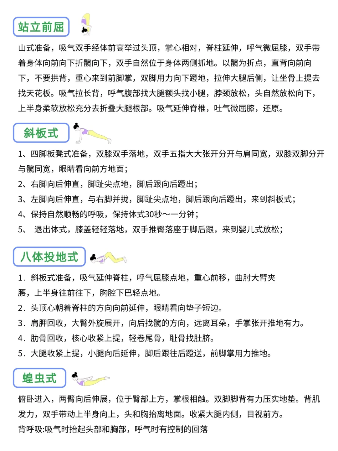 冬季美臀美腿瑜伽来咯🔥拉伸腿部美化线条