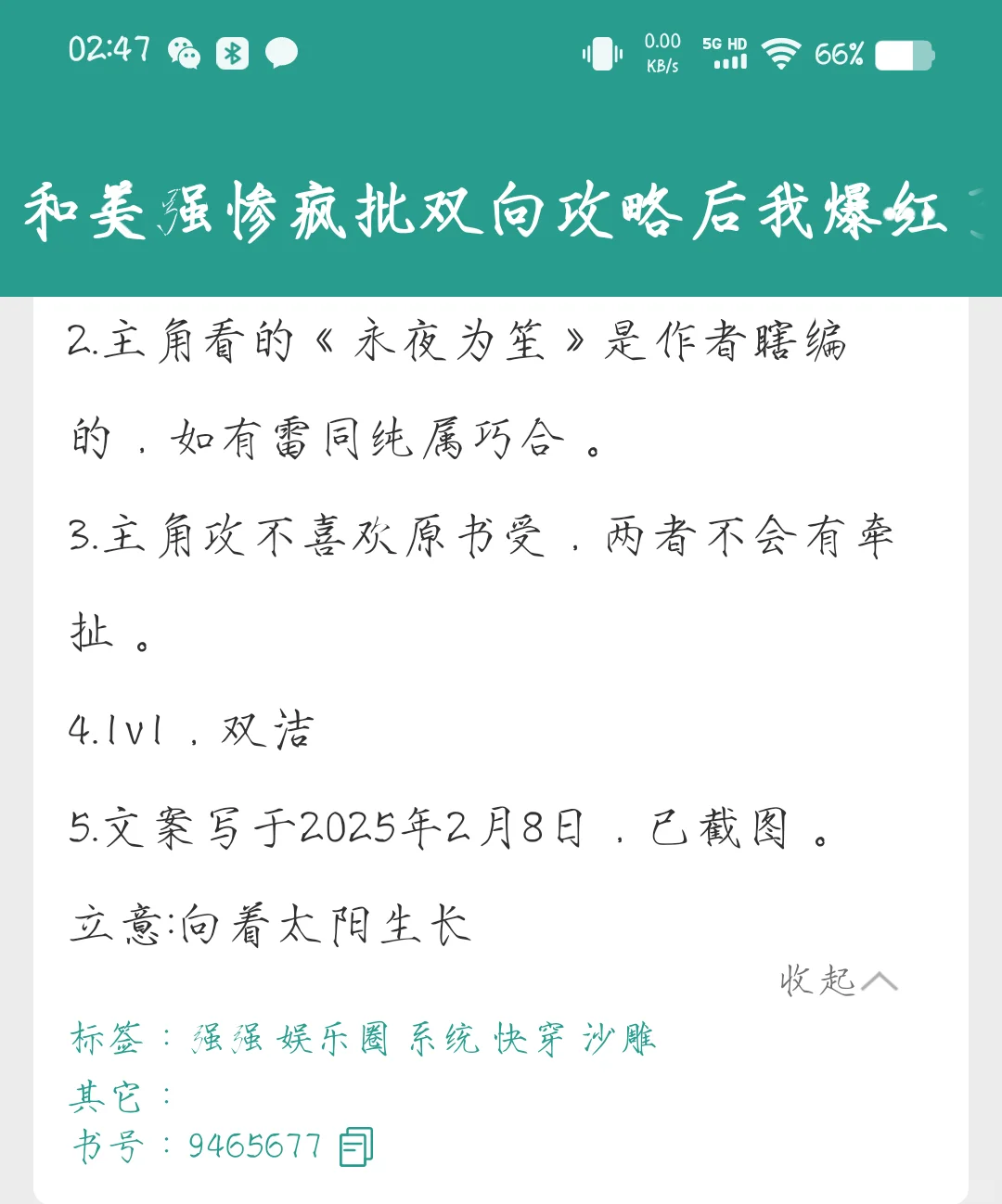 钓系会撩绅士攻✖️阳光开朗沙雕受❗