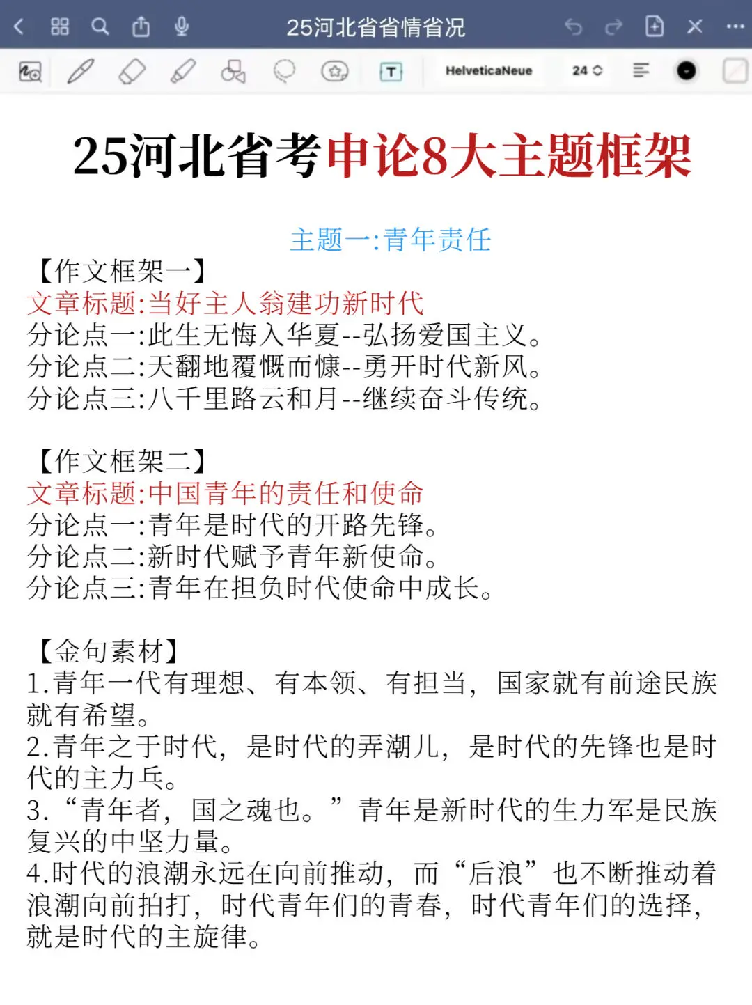 最新！河北农信社招录435人！ 所有岗位?