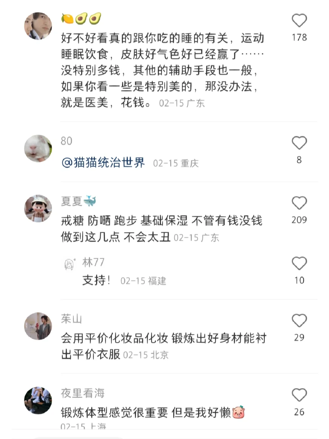 “如何做到又穷又漂亮”（女大学生版）