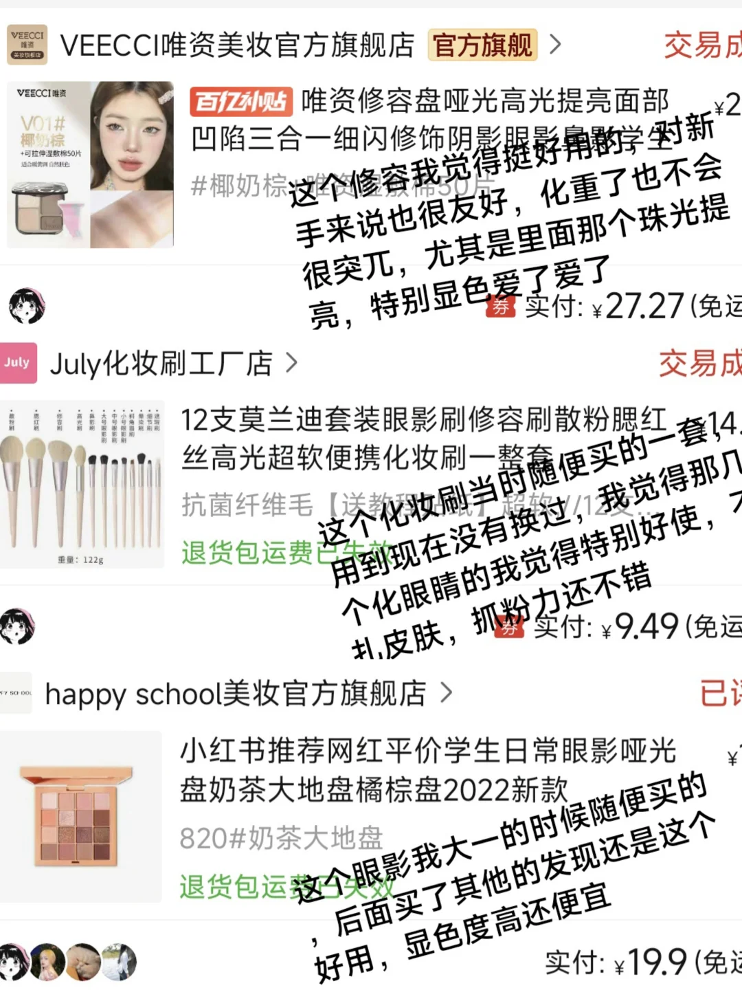 女大学生自用好物分享，全程无广