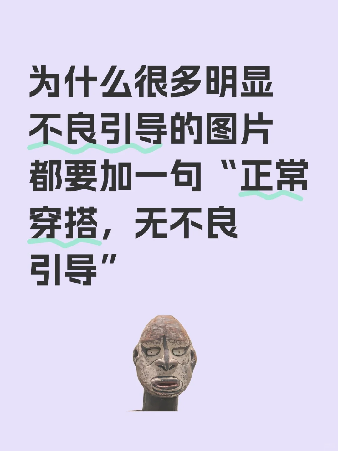 到底什么算不良引导？