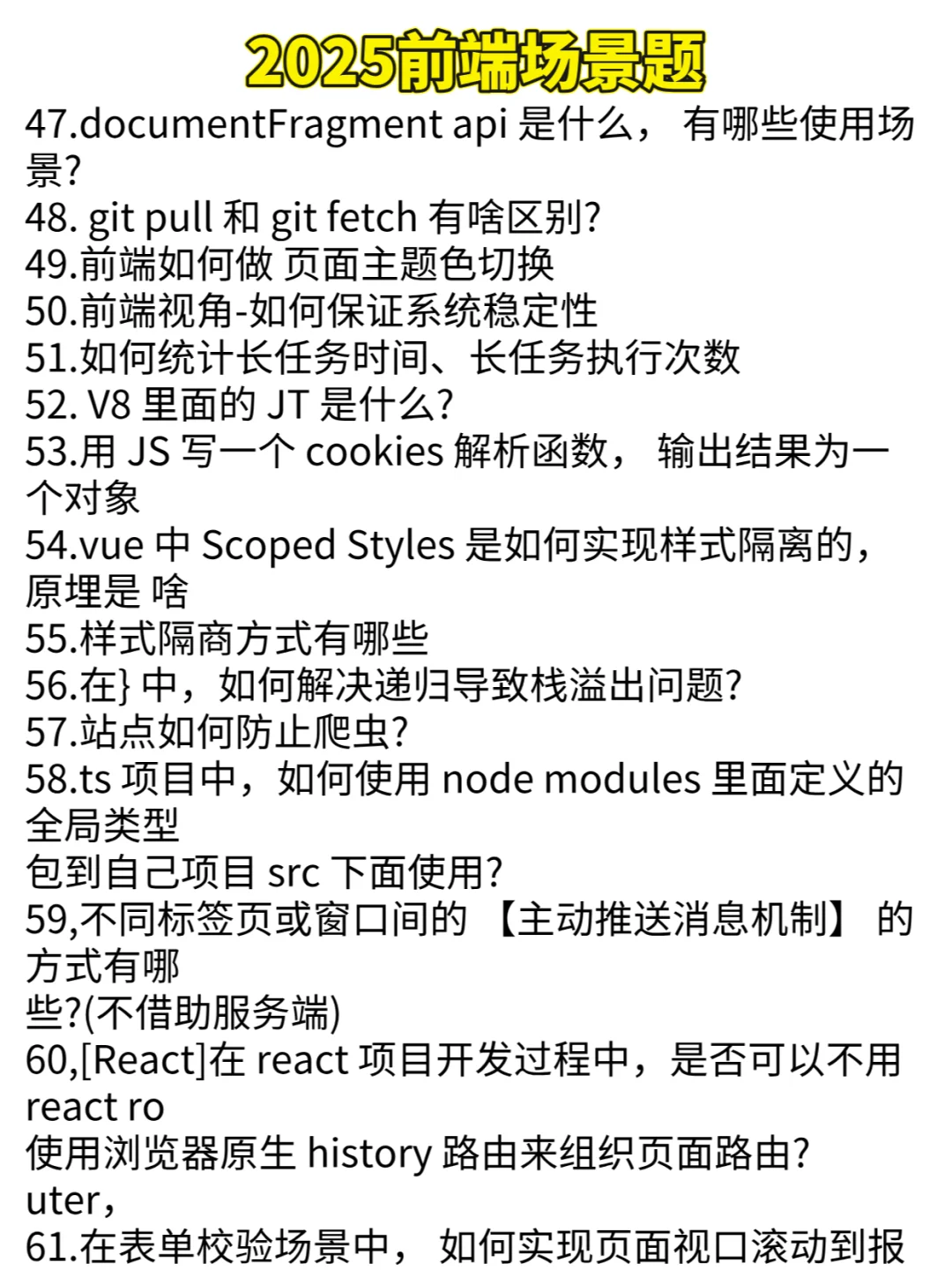 年后前端跳槽！直接成功上岸字节跳动