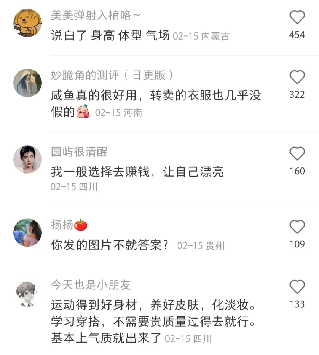 “如何做到又穷又漂亮”（女大学生版）