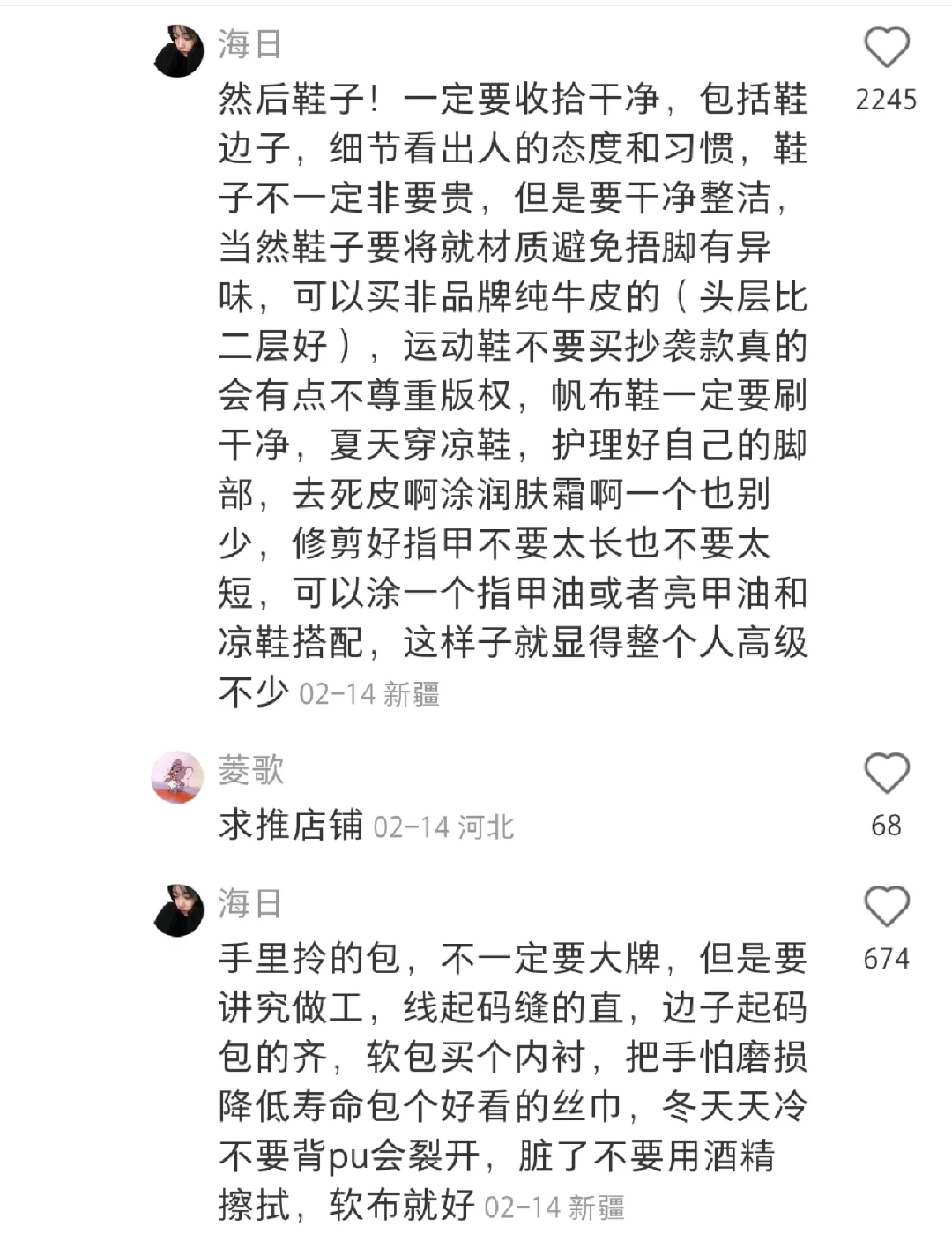 “如何做到又穷又漂亮”（女大学生版）