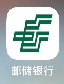 邮政银行线上可以换手机号码登陆app吗