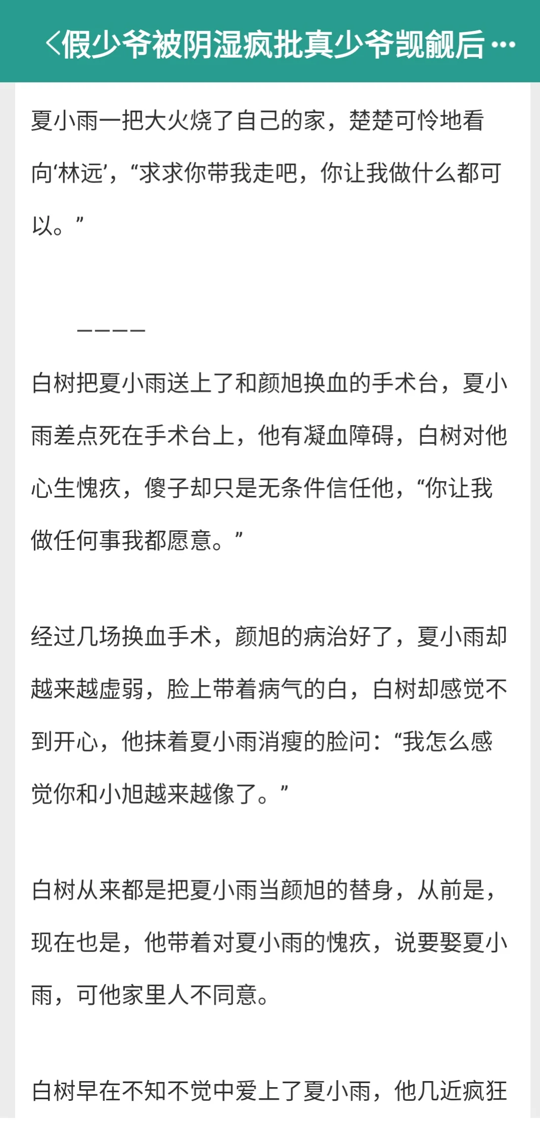 阴湿受今天装纯撩居心不良攻了吗?