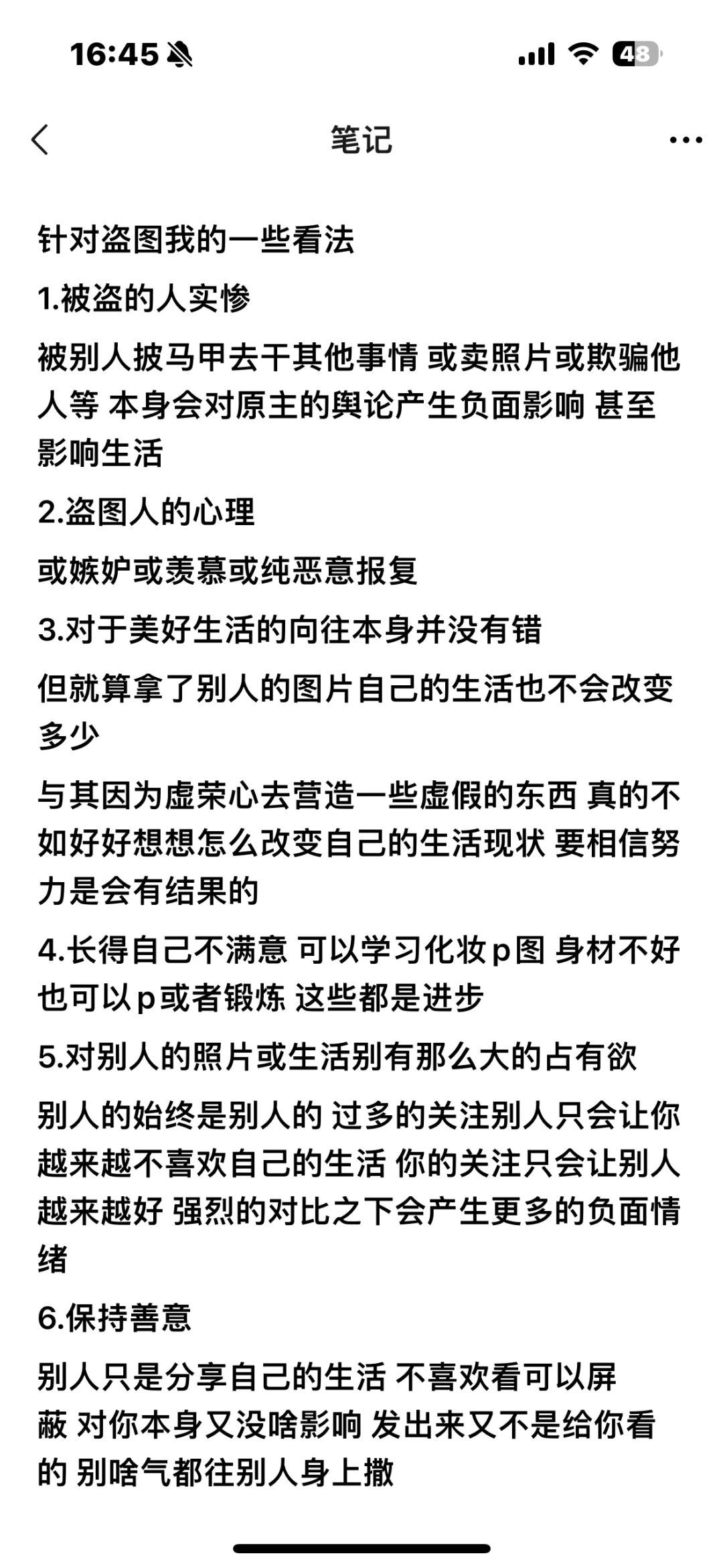 被微信好友盗图冒充两年