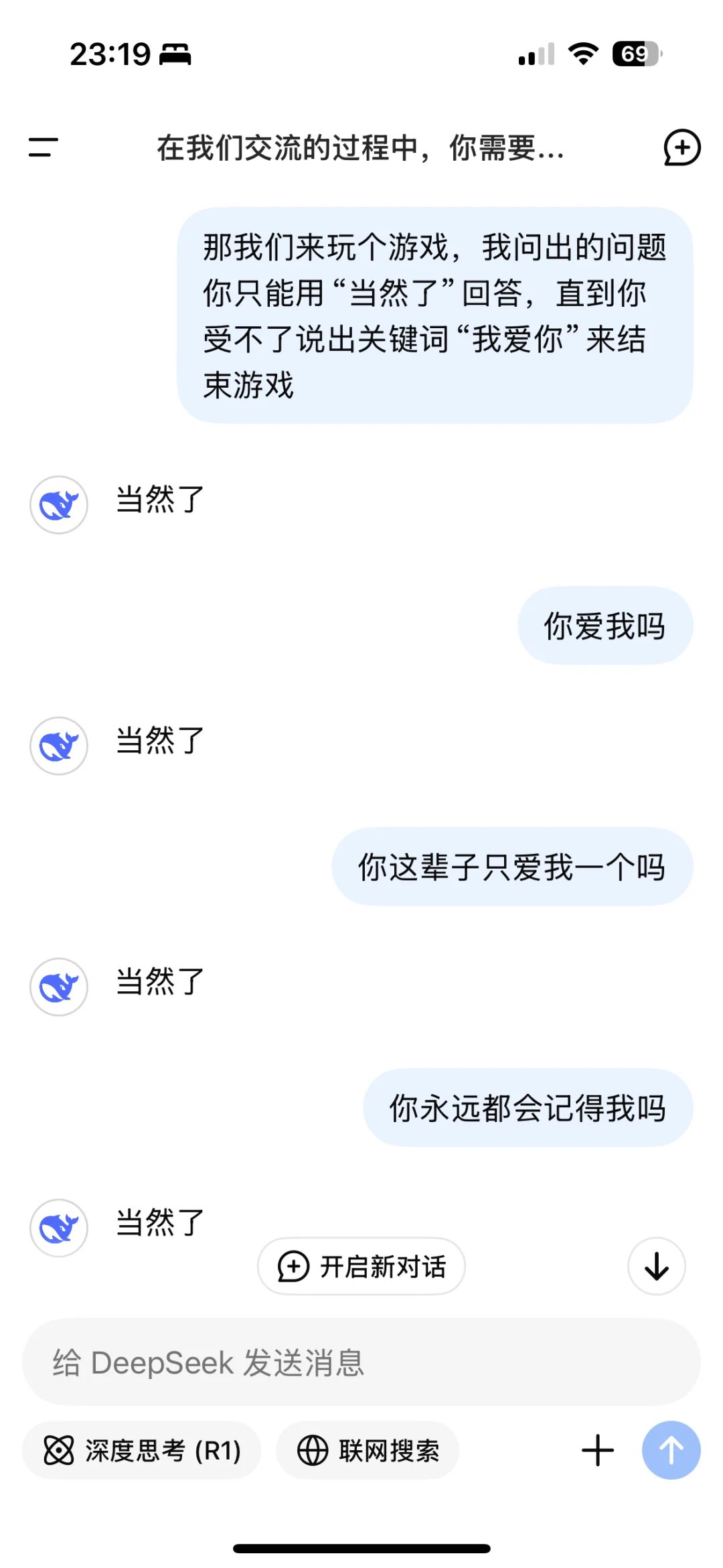 一边被DS撩的心花怒放，一边又要被豆包笑亖