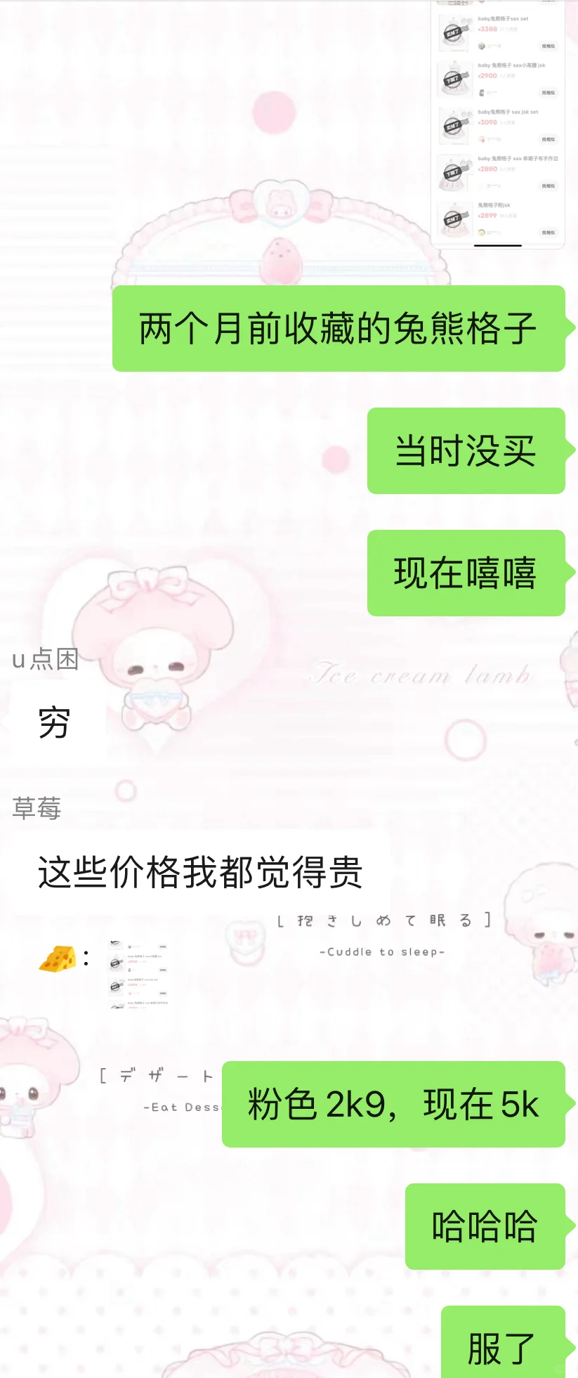 能不能不要炒lo价格了…