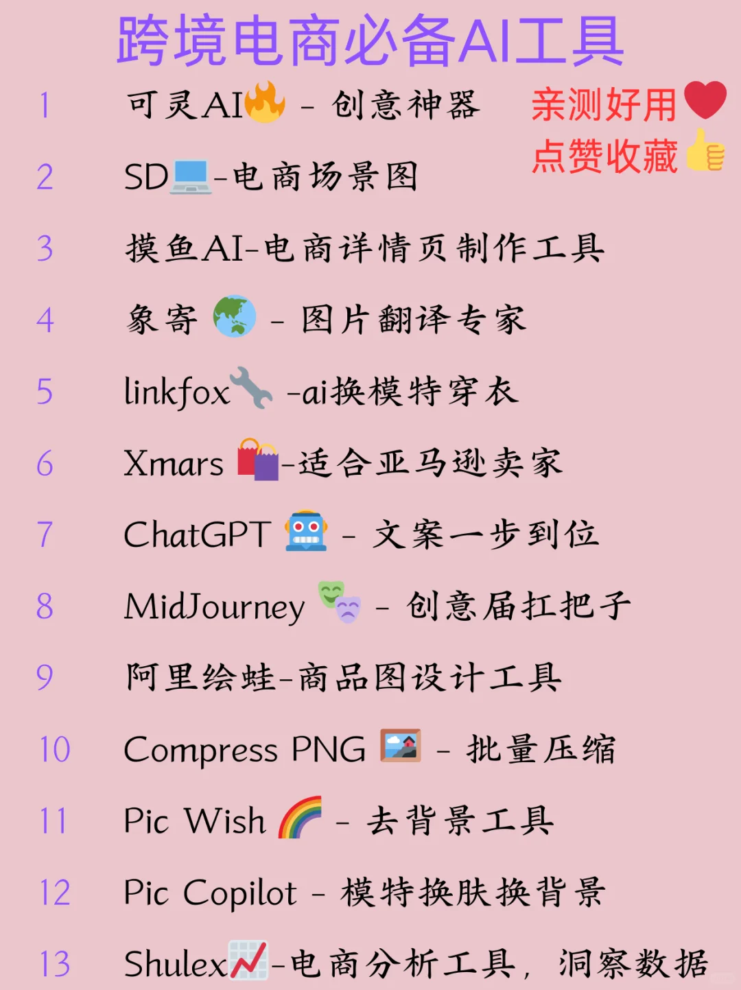 这种模特图是AI嘛