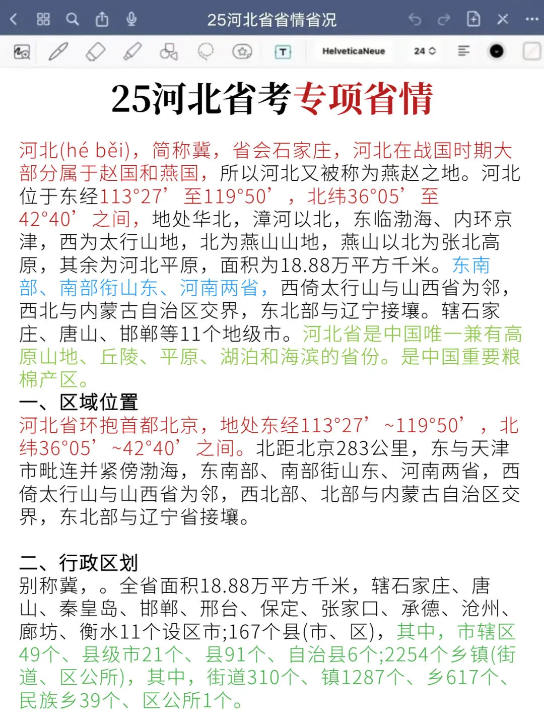 最新！河北农信社招录435人！ 所有岗位