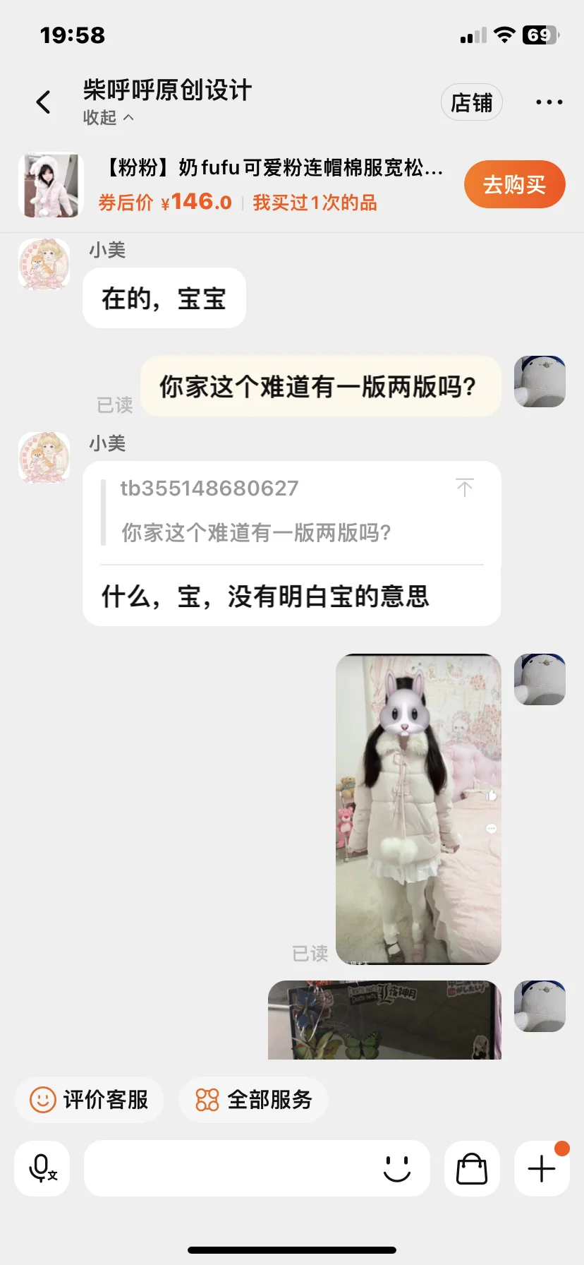 有没有人管管女装啊啊啊啊