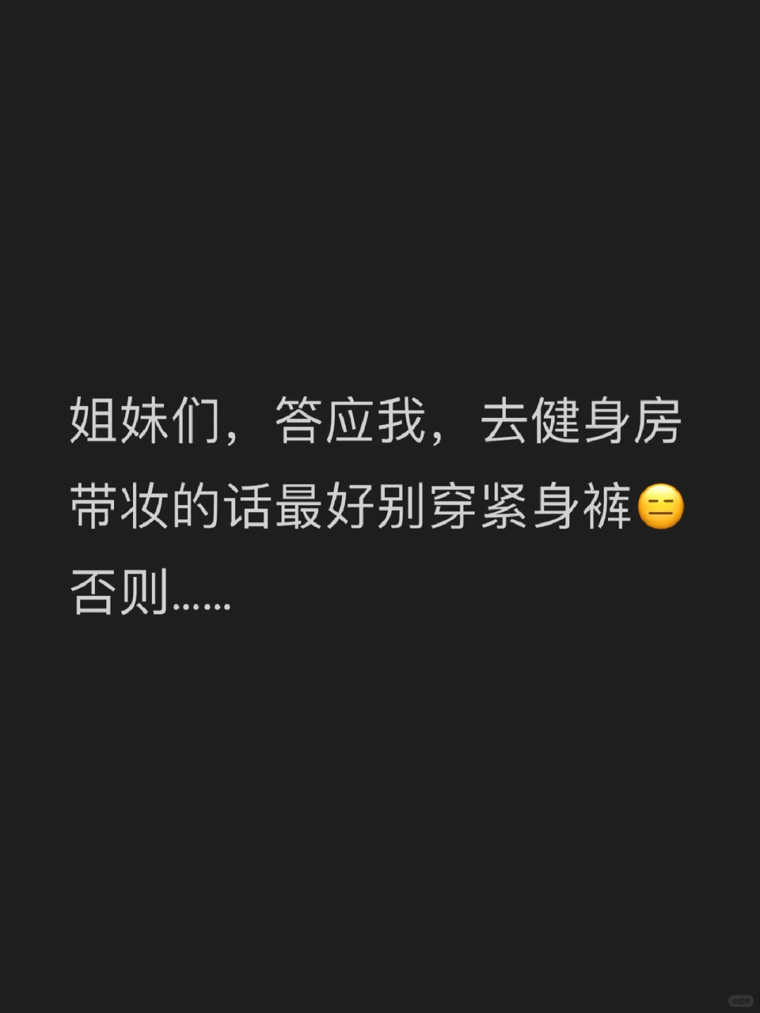 有类似经历的姐们么