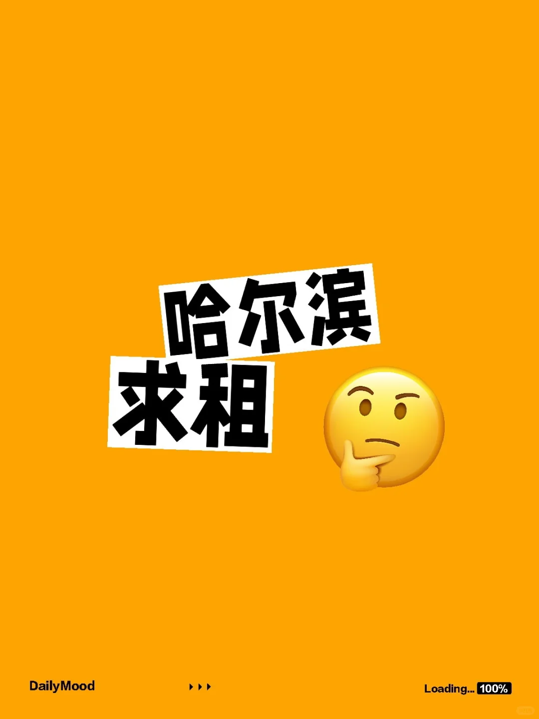 哈尔滨会展中心求租房