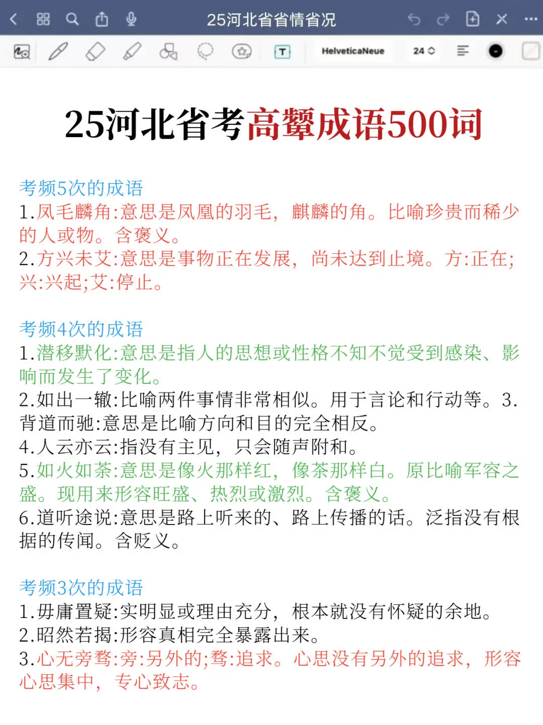 最新！河北农信社招录435人！ 所有岗位?