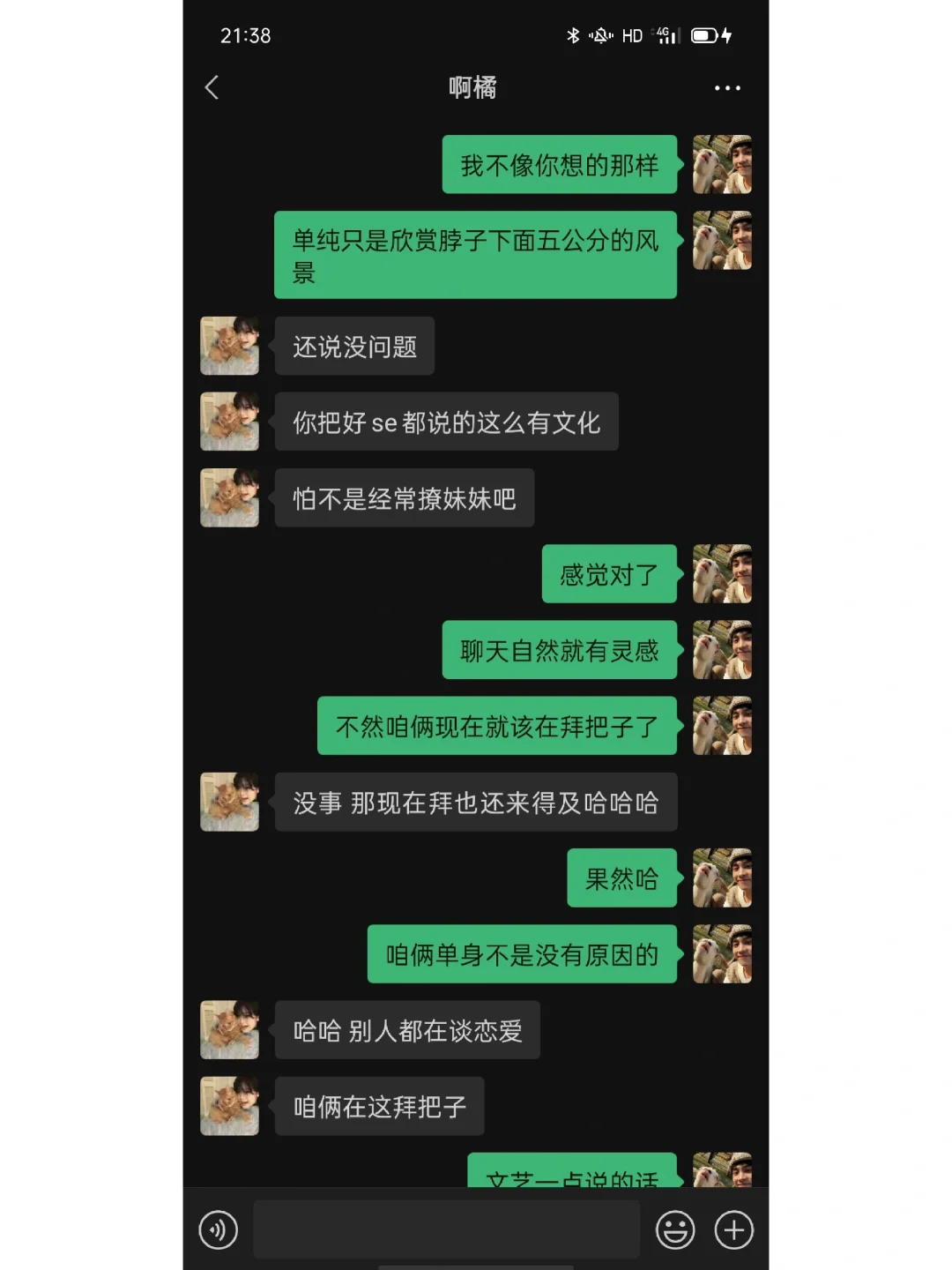 当女生问你这张照片好不好看怎么聊