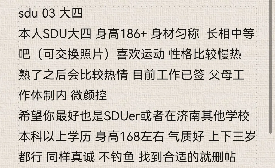 sdu 大四 03