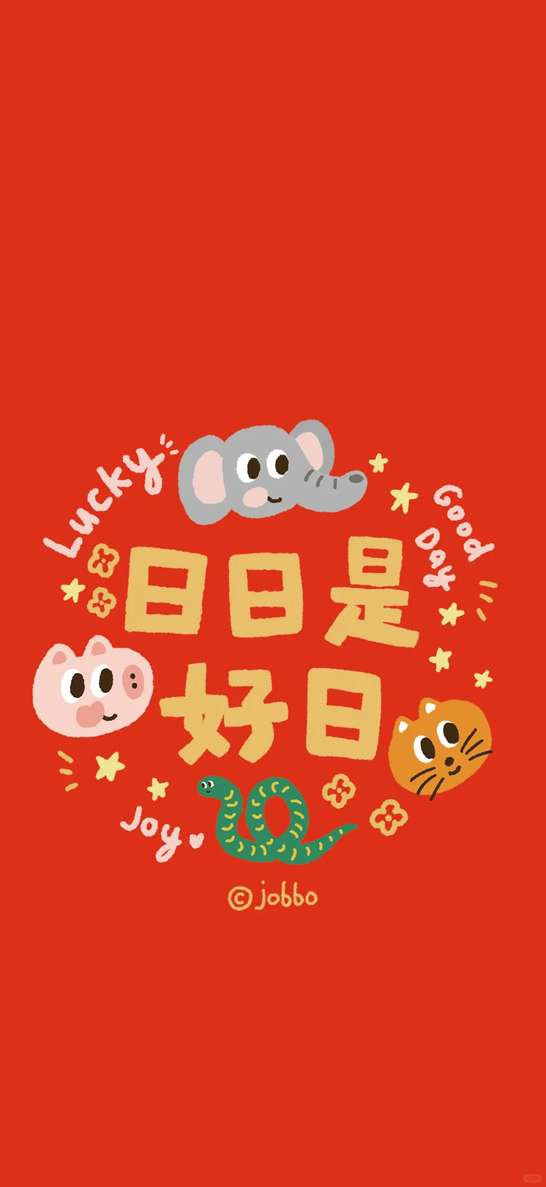 新年壁纸｜日日是好日