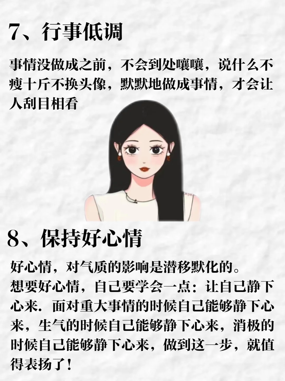 女生气质是这样练出来的