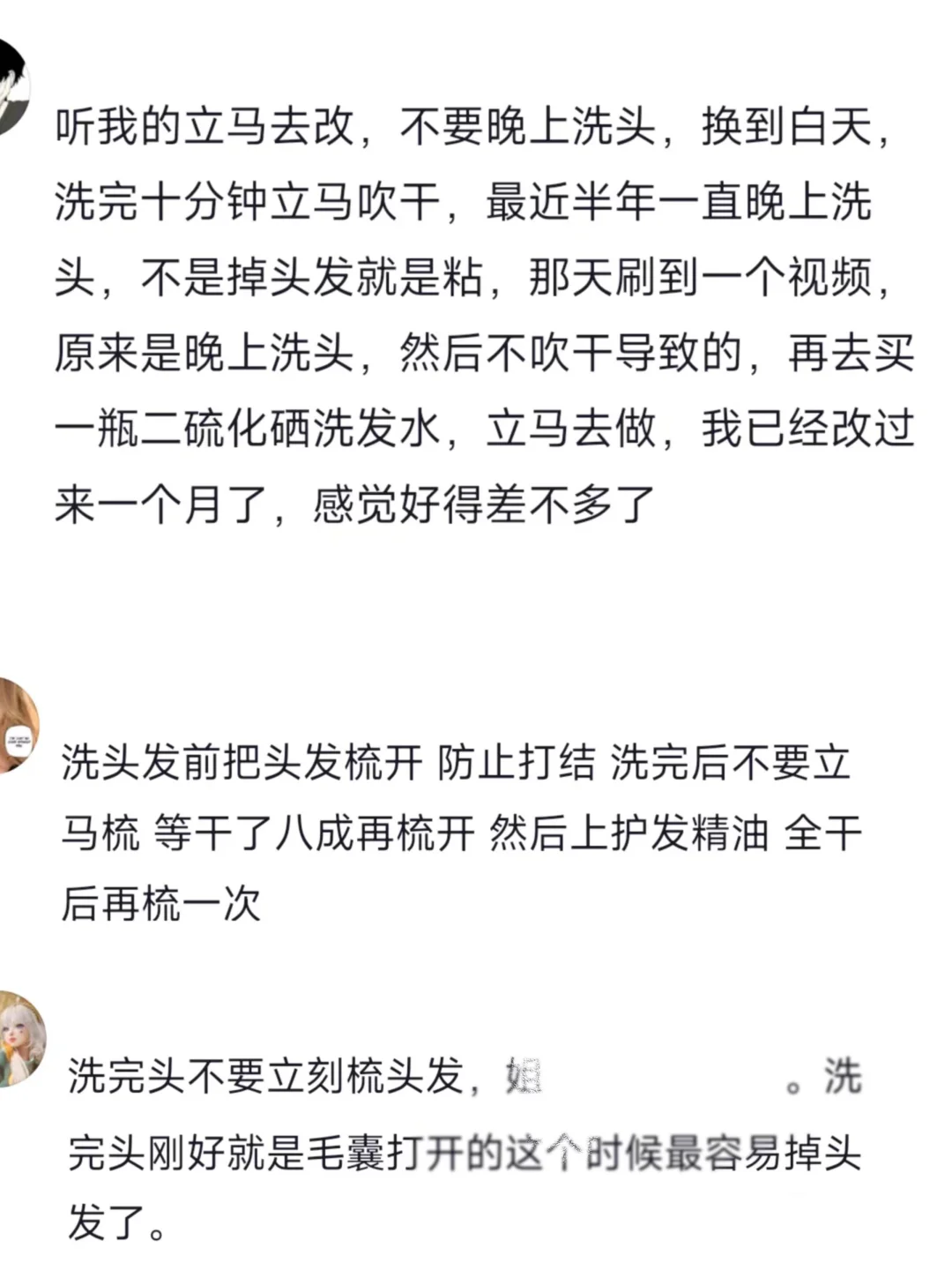 收集一些让颜值飞升的小技巧