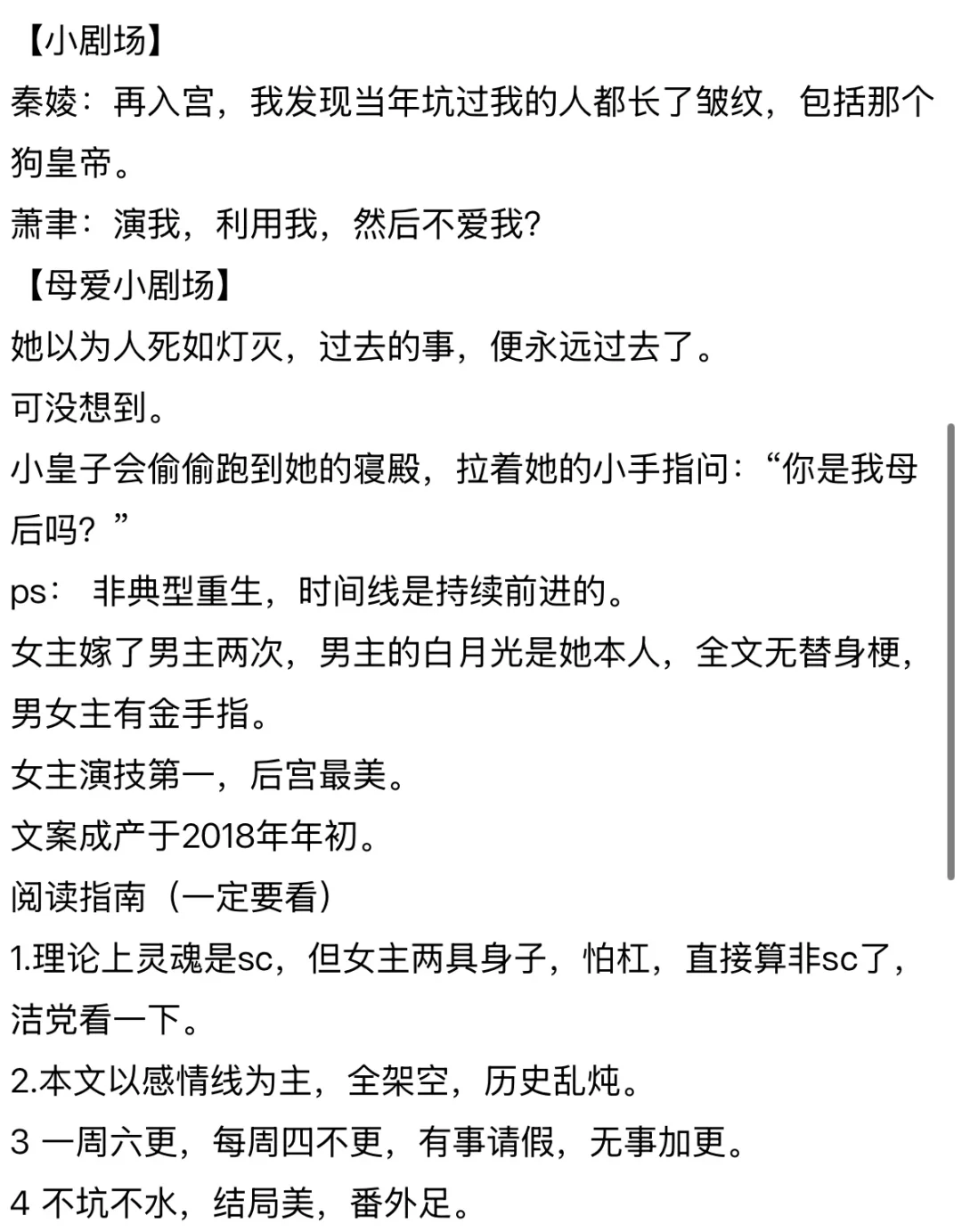 男主是皇帝的古言 少年帝后篇 sc甜宠向