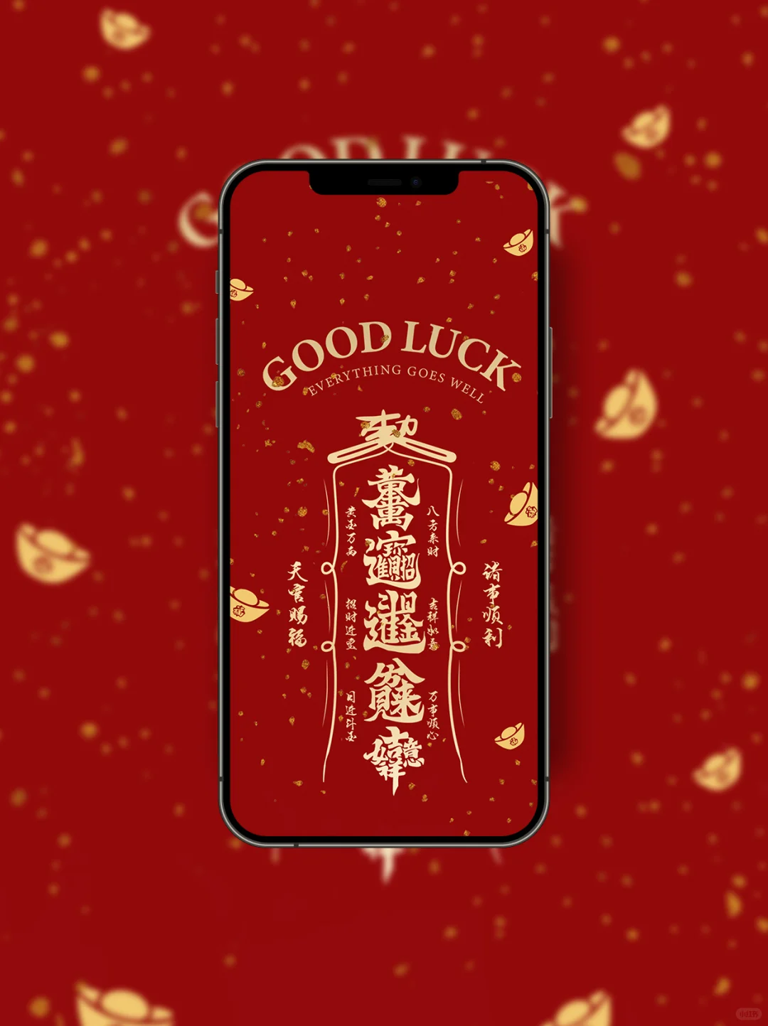 2025八方来财壁纸 GOOD LUCK