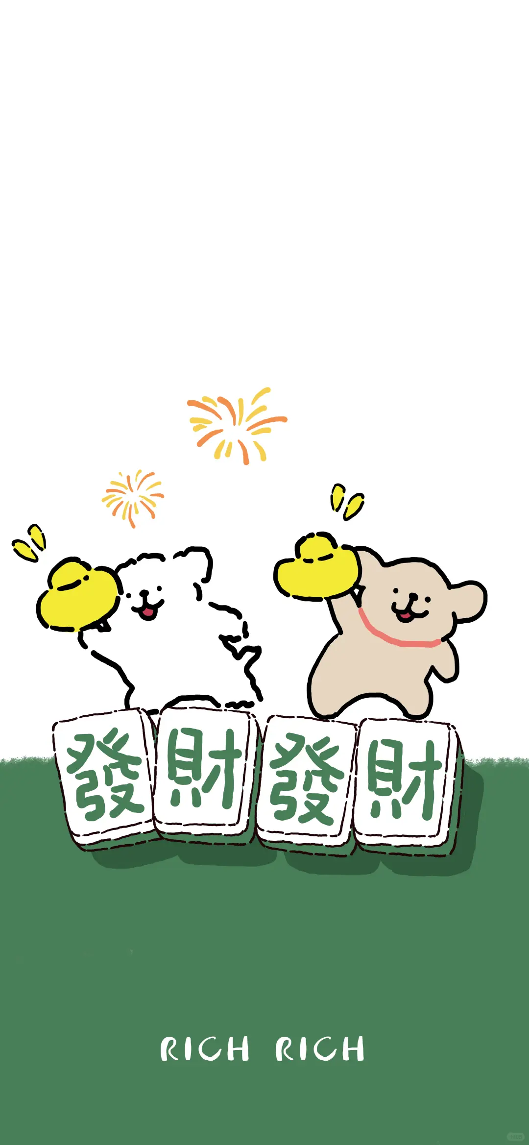 线条小狗新年发财手机壁纸（绿色版）