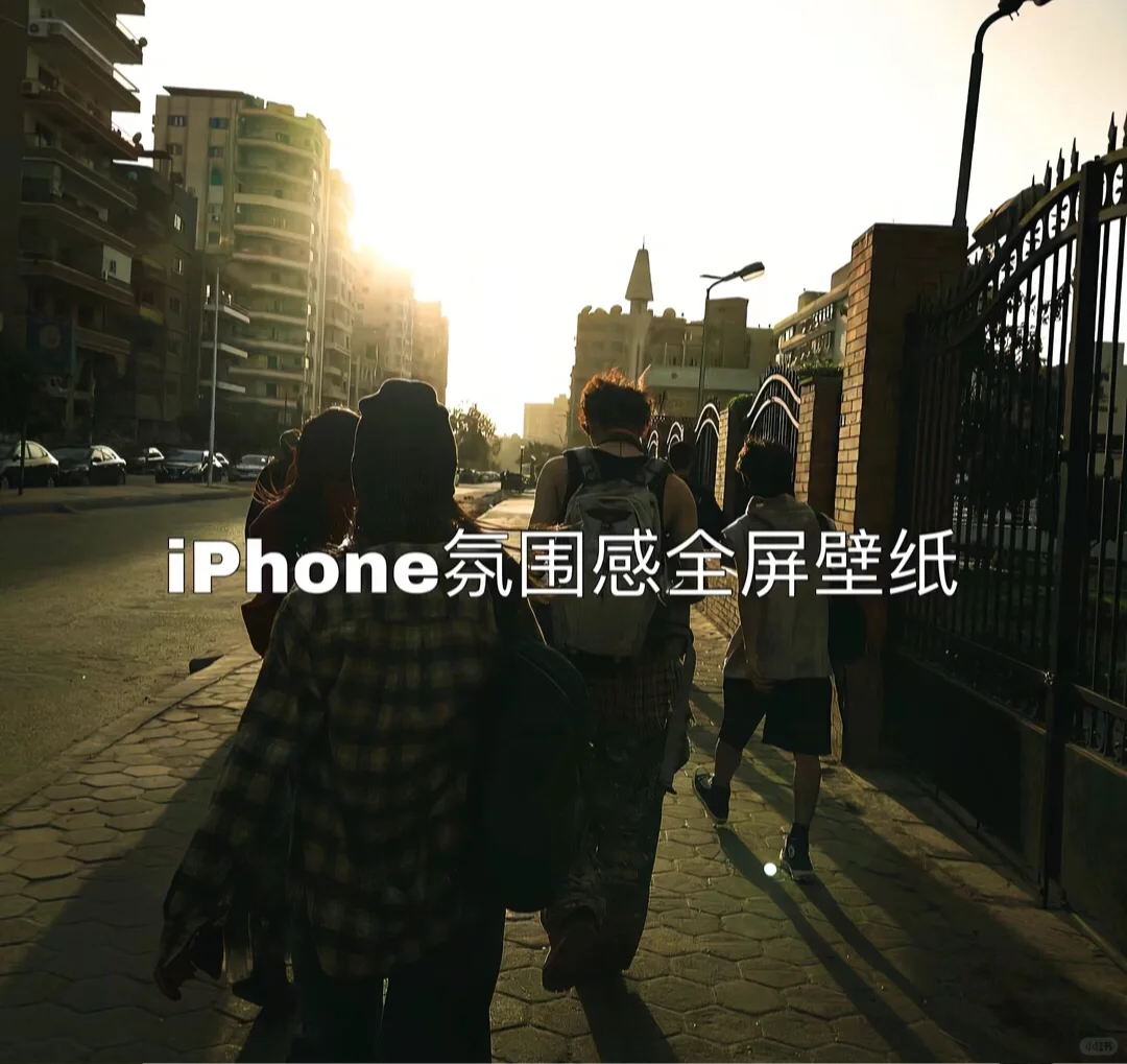 iphone氛围感全屏壁纸