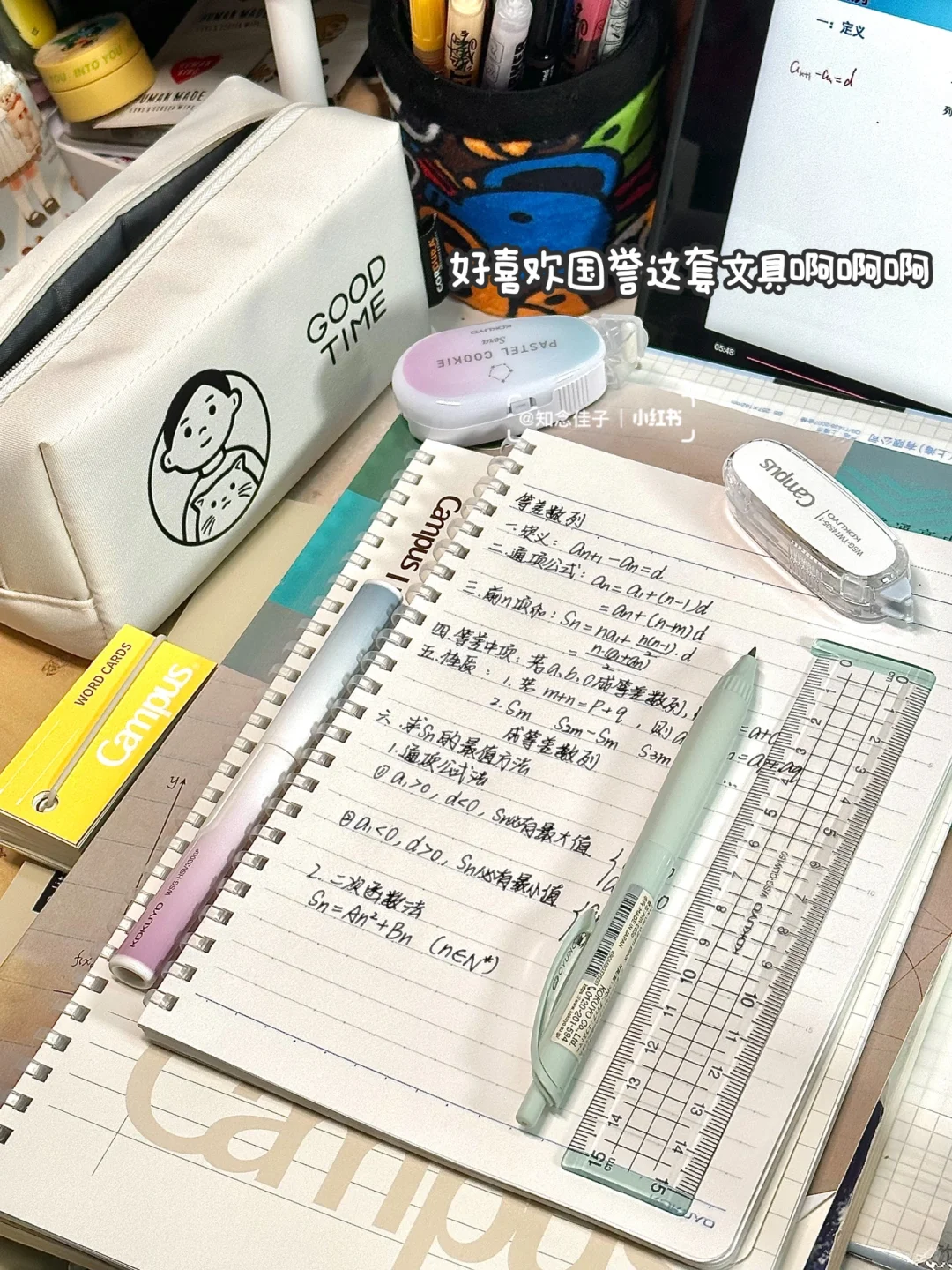 🏫女高中生的文具分享✍🏻️