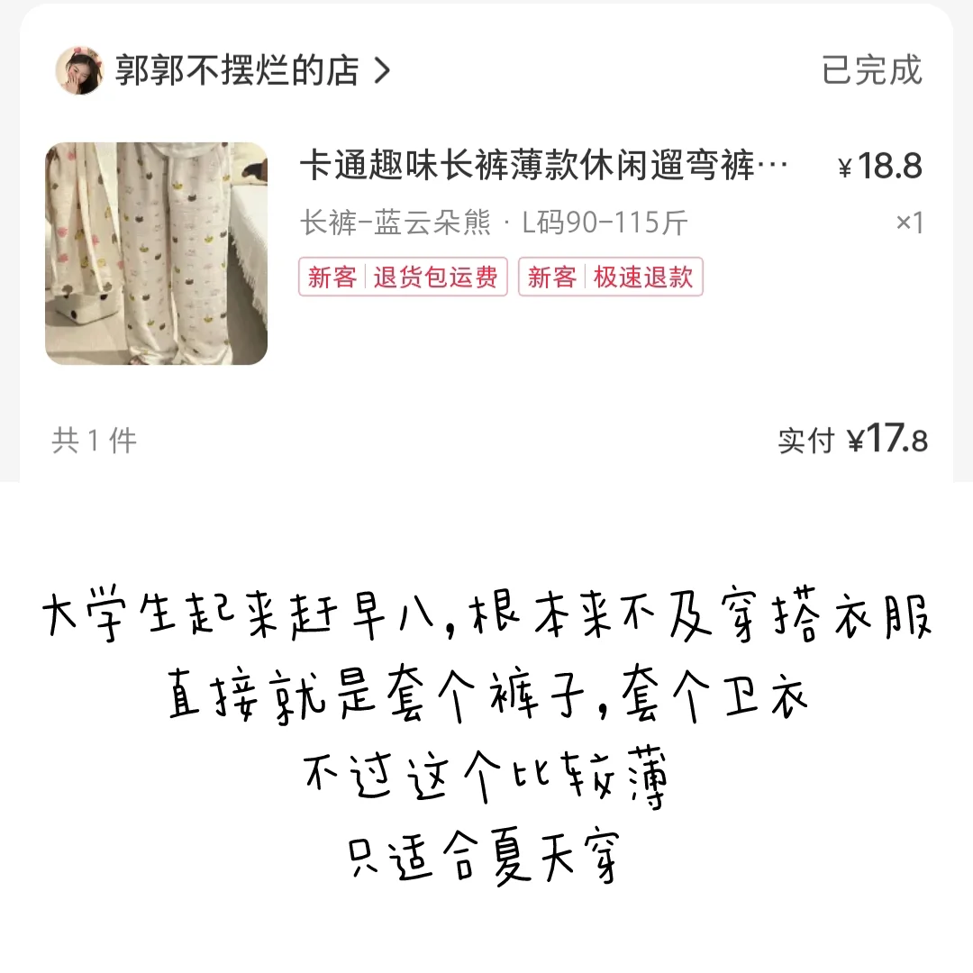 05女大学生‖扣扣搜搜过日子都买些什么