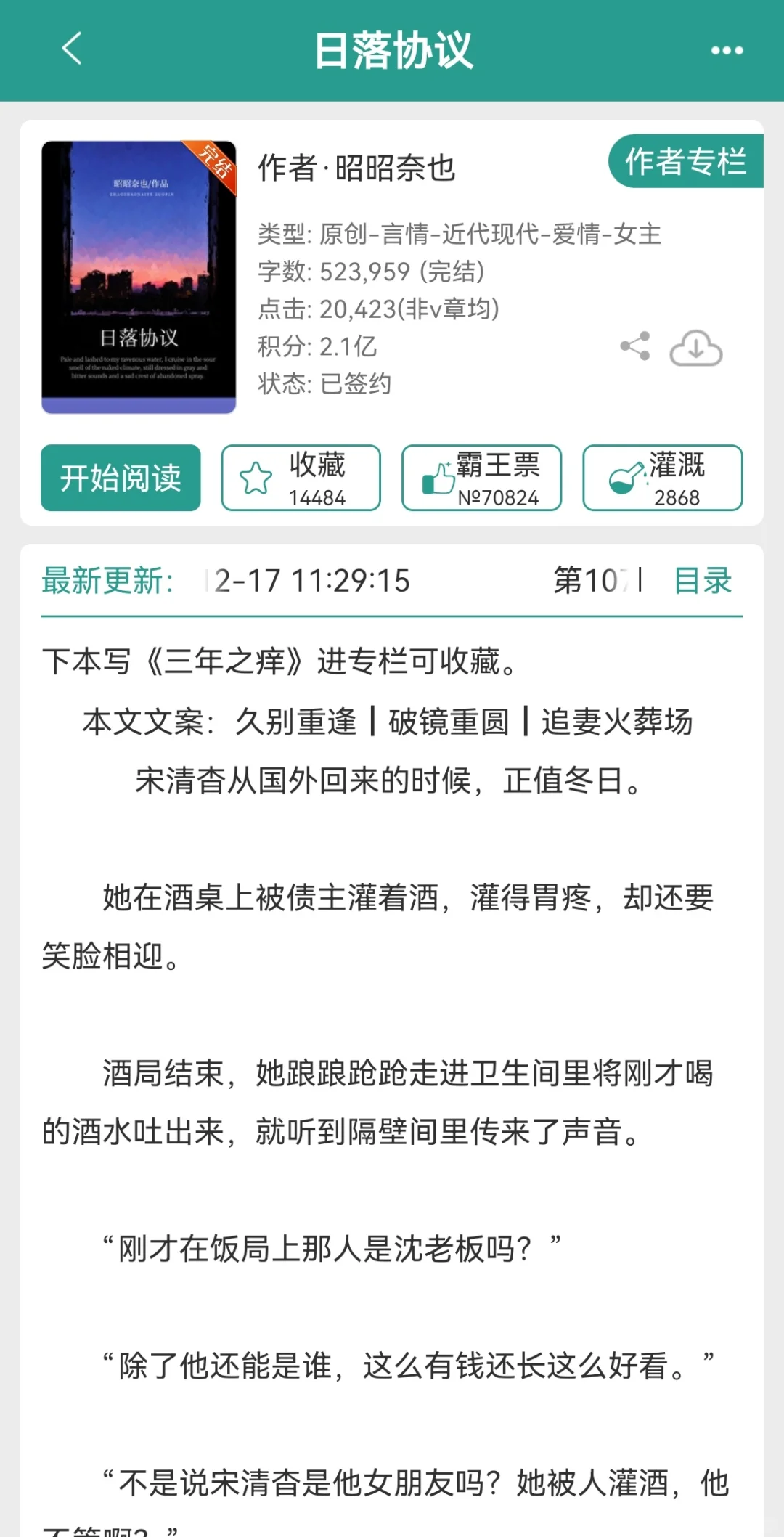 男女主互相暗恋！拉扯超带感！妹宝超会撩！