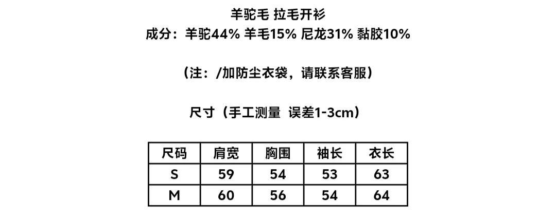 熙恩秋冬新款日系马海毛长毛复古毛衣外套女