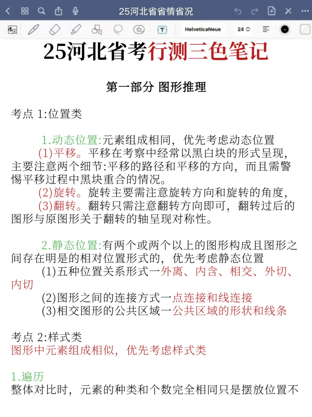 最新！河北农信社招录435人！ 所有岗位?