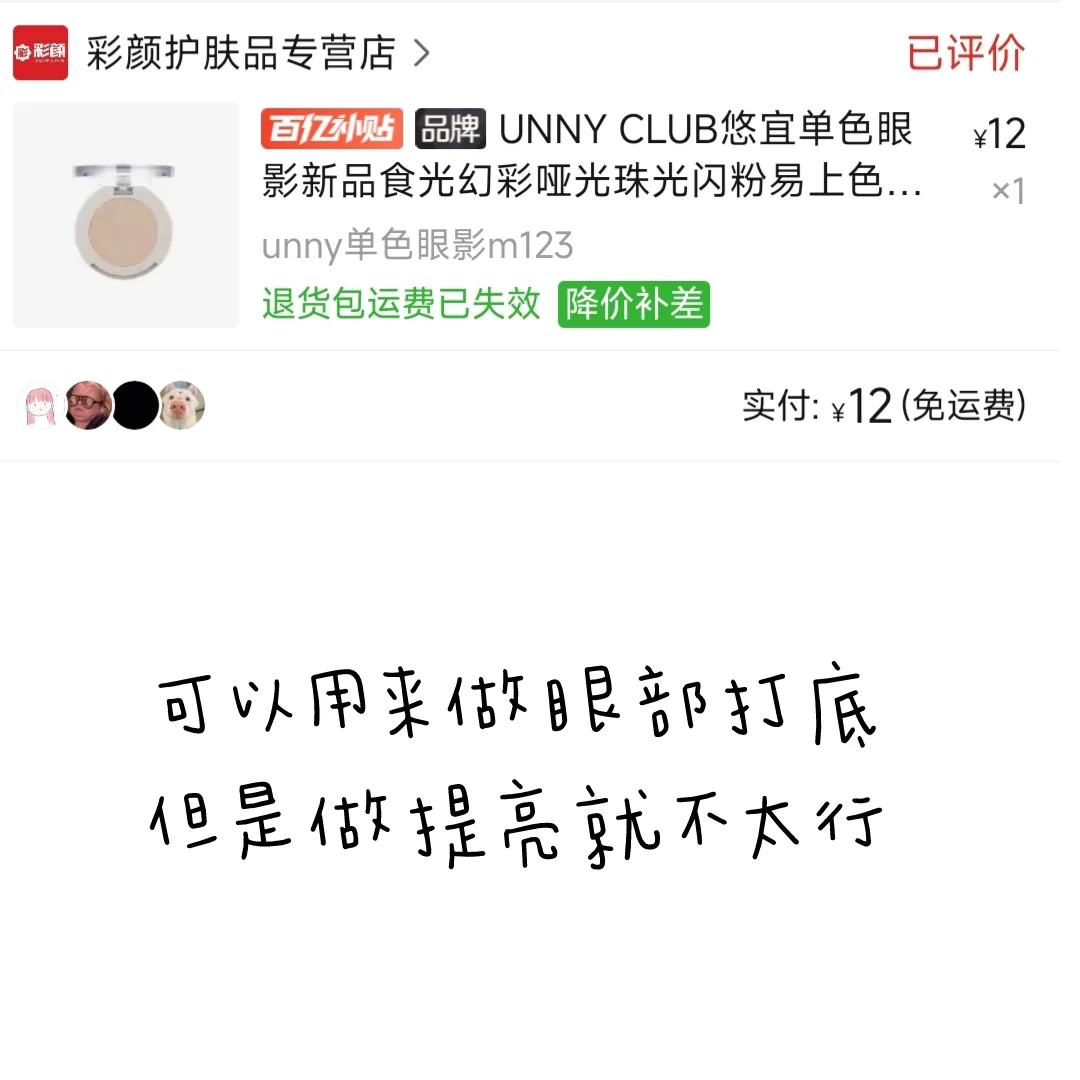 05女大学生‖扣扣搜搜过日子都买些什么